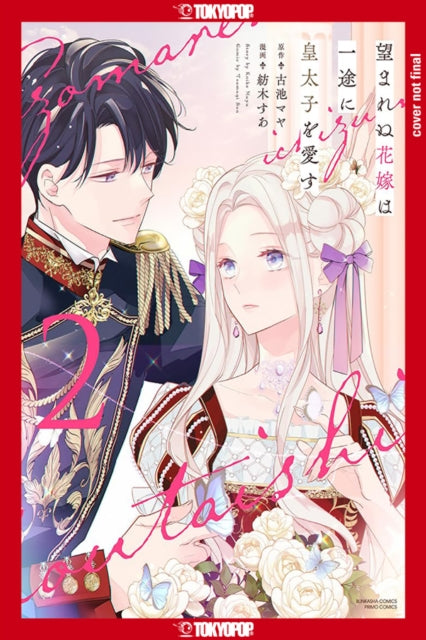 Unwanted Bride Loves the Crown Prince With All Her Heart, Volume 2