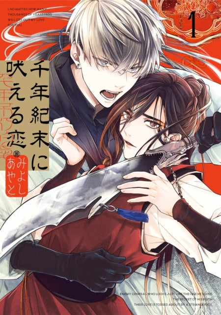 Howl of the Heart 01
