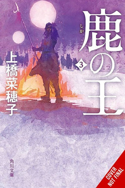 Deer King, Vol. 2 (novel)