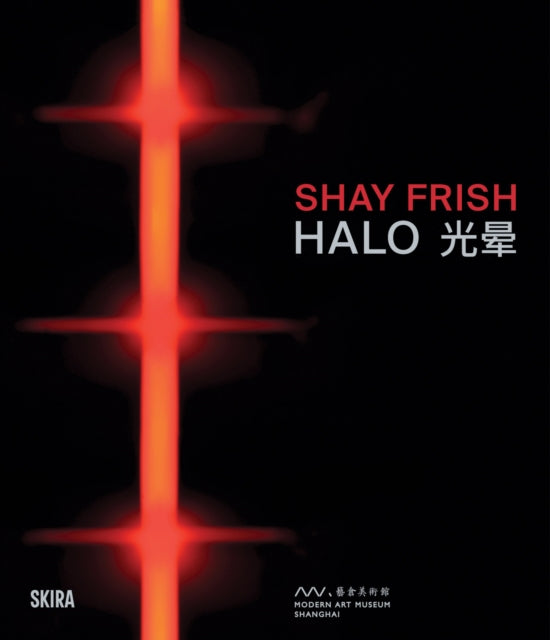 Shay Frish