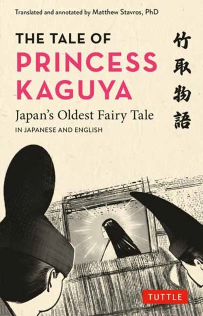 Tale of Princess Kaguya