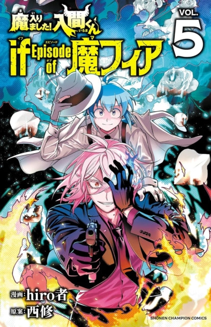 Welcome to Demon School! Iruma-kun: IruMafia Edition 5