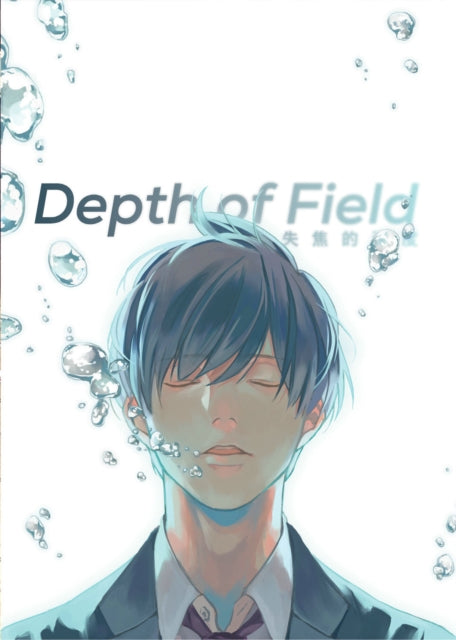 Depth of Field Vol. 1