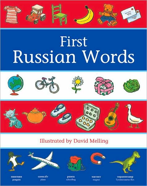 FIRST RUSSIAN WORDS