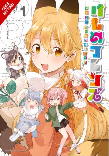 Kemono Friends, Vol. 1