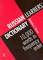 Russian Learner's Dictionary: 10, 000 Russian Words in Frequency Order