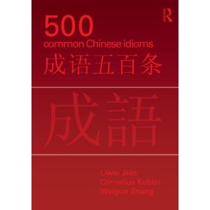 500 Common Chinese Idioms
