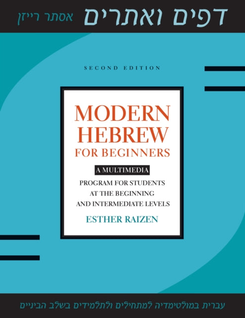 Modern Hebrew for Beginners