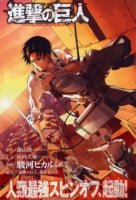 Attack On Titan: No Regrets 1