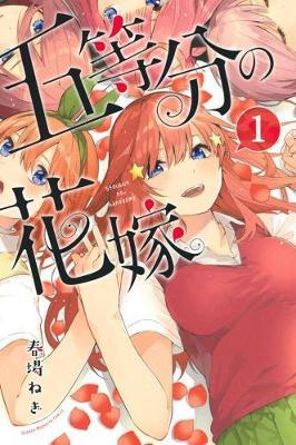 The Quintessential Quintuplets 1