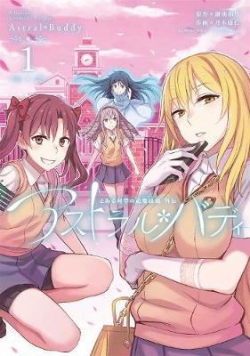 A Certain Scientific Railgun: Astral Buddy Vol. 1