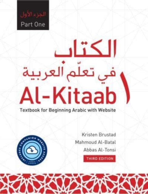 Al-Kitaab Part One with Website