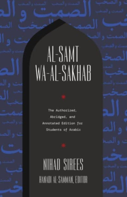 Al-Samt wa-al-Sakhab