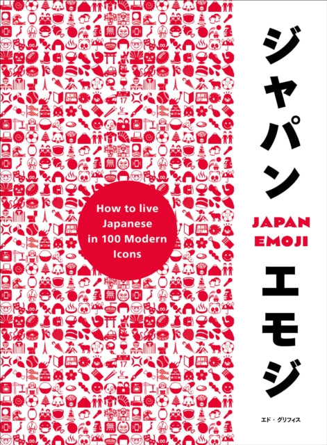 JapanEmoji! - The Characterful Guide to Living Japanese