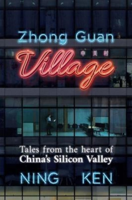Zhong Guan Village - Tales from the Heart of China's Silicon Valley