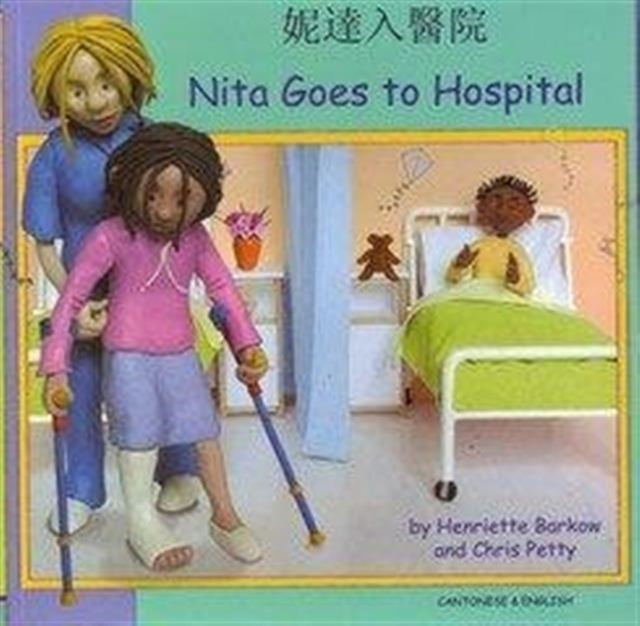 Nita Goes to Hospital in Cantonese and English