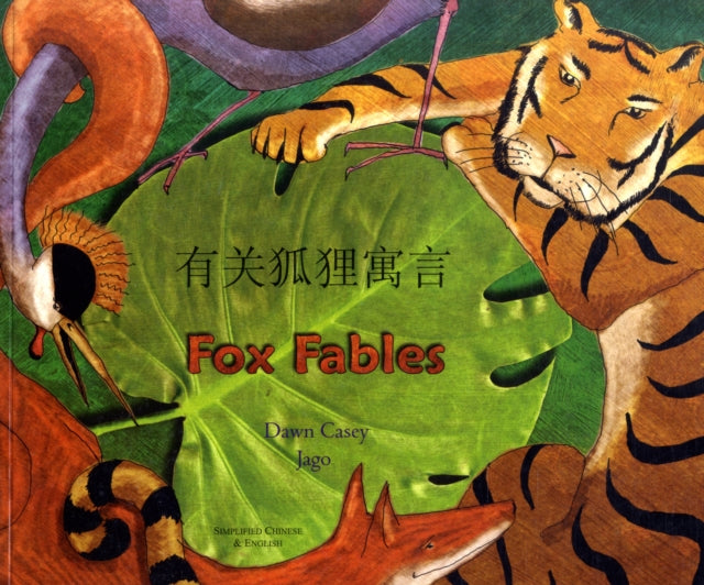 Fox Fables in Simplified Chinese and English