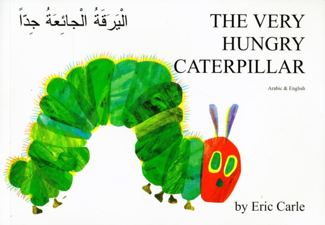 Very Hungry Caterpillar (Arabic & English)