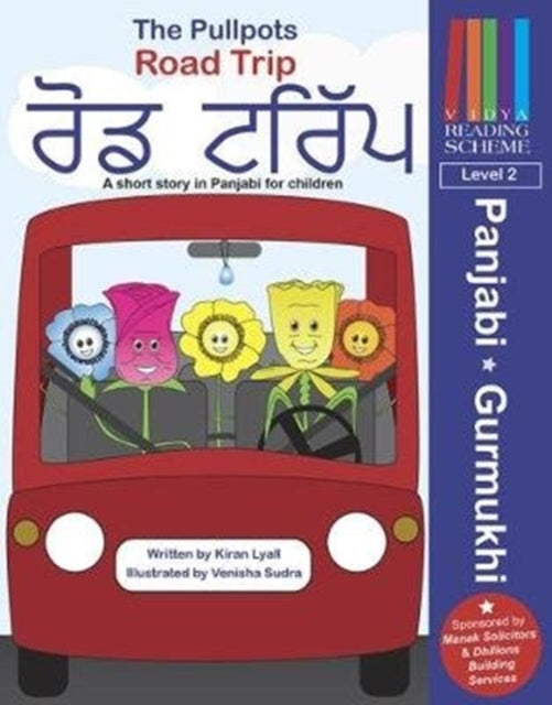 The Pullpots: Road Trip-A short story in Panjabi for children