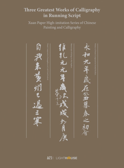 Three Greatest Works of Calligraphy in Running Script - Xuan Paper High-imitation Series of Chinese Painting and Calligraphy