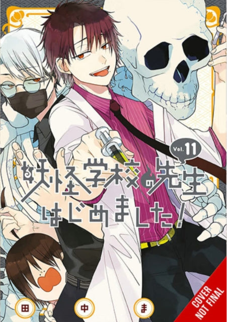 Terrified Teacher at Ghoul School!, Vol. 11