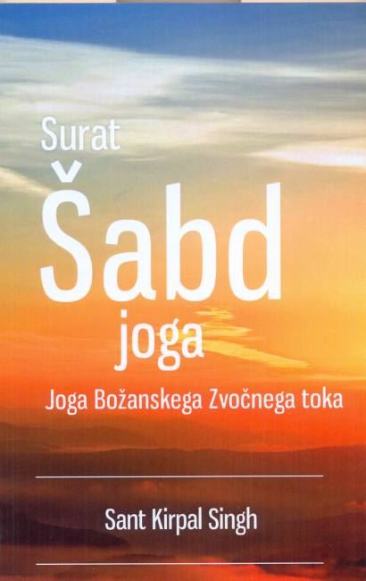 Surat šabd joga - Joga božanskega zvočnega toka