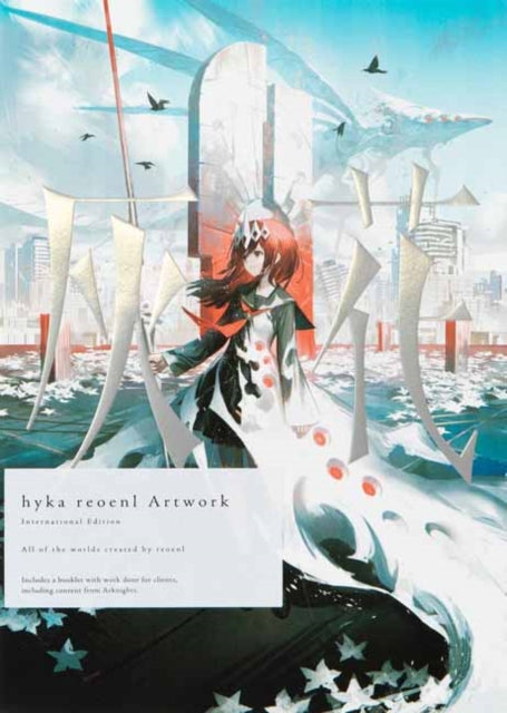 hyka reoenl Artwork - International Edition