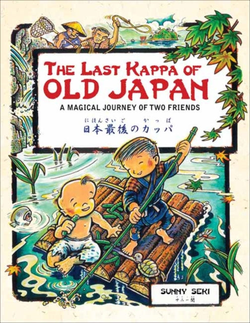 Last Kappa of Old Japan Bilingual English & Japanese Edition