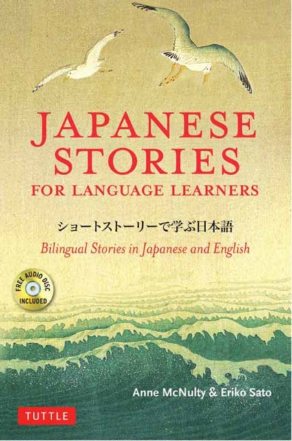 Japanese Stories for Language Learners - Bilingual Stories in Japanese and English