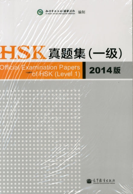 Official Examination Papers of HSK: Level 1
