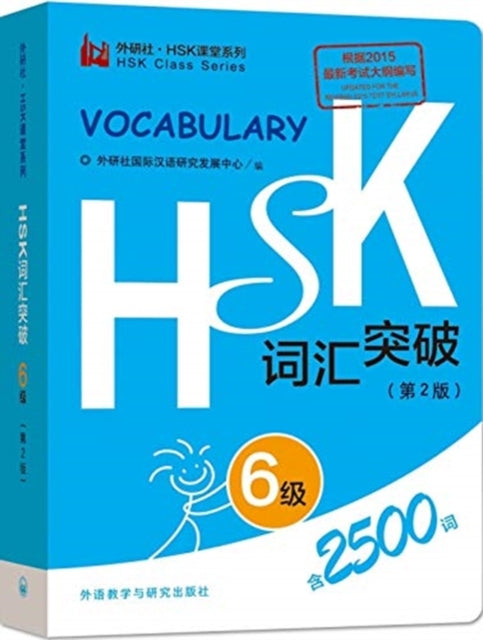 HSK Vocabulary Level 6