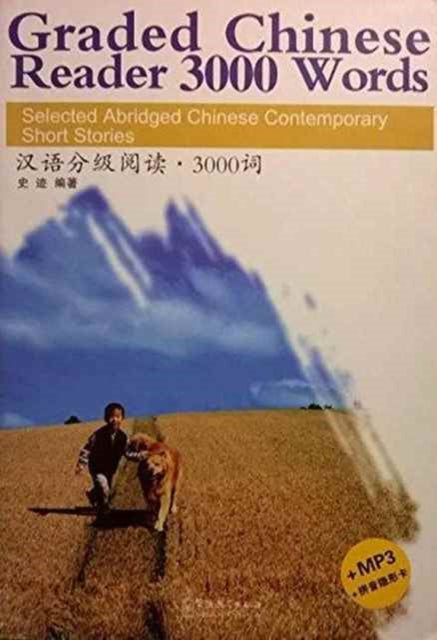 Graded Chinese Reader 3000 Words - Selected Abridged Chinese Contemporary Short Stories