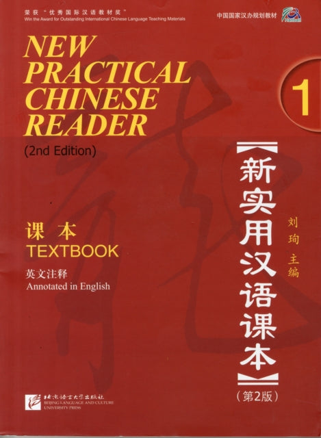 New Practical Chinese Reader: Textbook