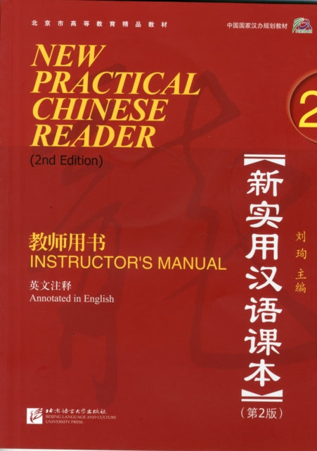 New Practical Chinese Reader 2: Instructor's Manual (Annotated in English)