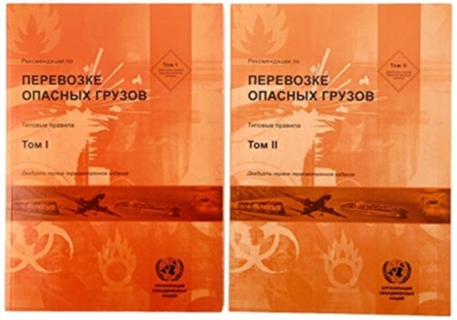 Recommendations on the Transport of Dangerous Goods, Volumes I & II (Russian Edition) - Model Regulations