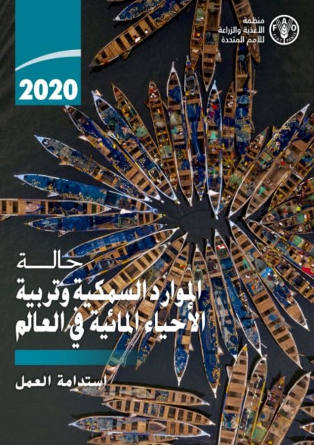 The State of World Fisheries and Aquaculture 2020 (Arabic Edition) - Sustainability in action