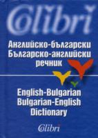 English-Bulgarian & Bulgarian-English Dictionary