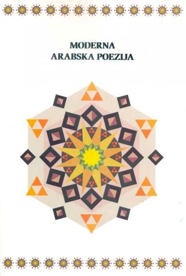 Moderna arabska poezija