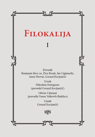 Filokalija I (2. izdaja)