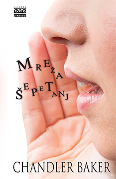 Mreža šepetanj