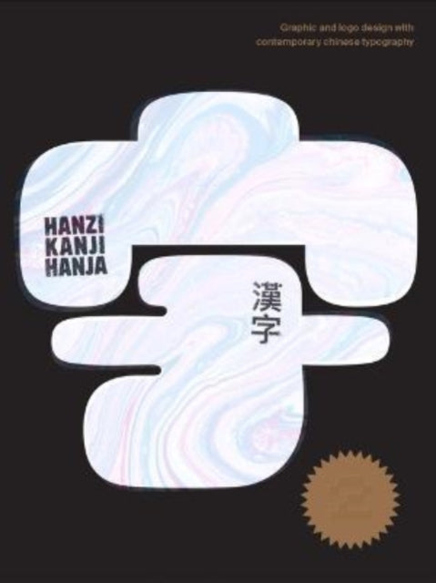 Hanzi•Kanji•Hanja 2